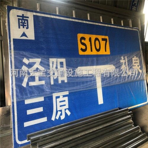 太原定制道路交通指示标志牌厂家售后保障，交通及公共管理用金属标牌制造引领服务新标杆
